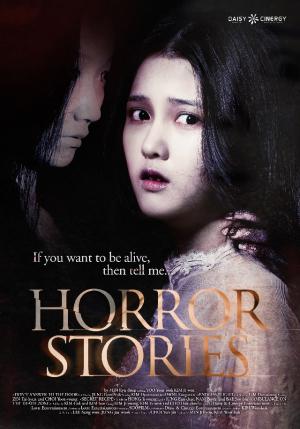 Película con cuatro historias de terror de jóvenes directores surcoreanos