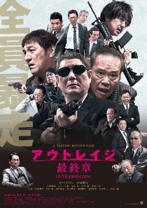Takeshi Kitano cierra una notable trilogía ambietada en la yakuza