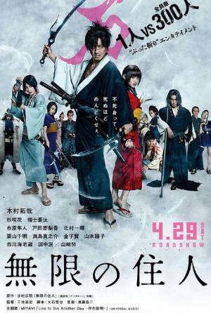 Takeshi Miike vuelve al cine de samurais