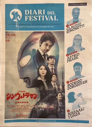 Crónica del décimo día del Festival. Películas vistas: inu Oh, Unwelcome, Shin Ultraman y Sisu