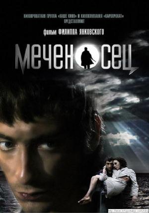 Muestra del nuevo cine fantástico ruso