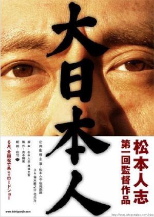 Cine de monstruos japonés + Reality TV, el delirio