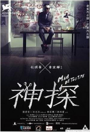 Un curioso thriller de Johnny To