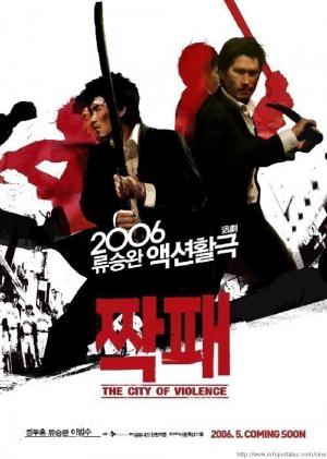 CITY OF VIOLENCE Trepidante cinta de acción y artes marciales coreana