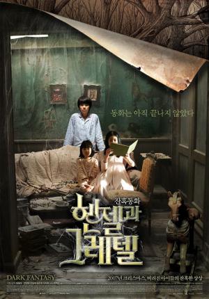 HANSEL & GRETEL Una fantasía oscura libremente basada en el cuento de los Grimm