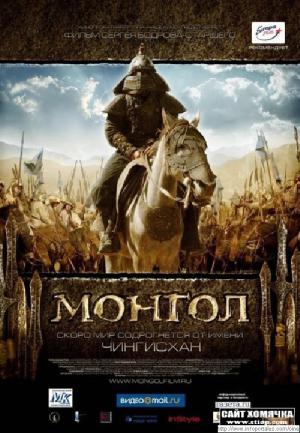 Una superproducción épica multinacional sobre Gengis Khan