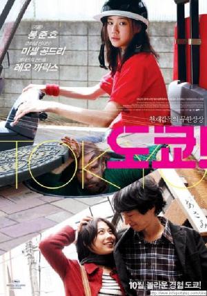Tres visiones desde el exterior, tres historias de Tokyo