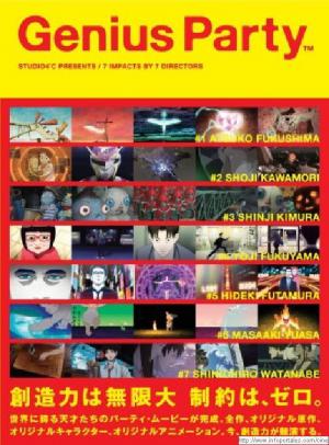 Un omnibus de siete artistas de la animación punteros