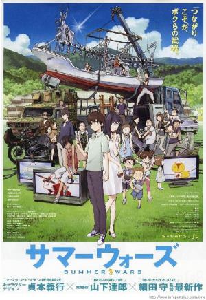 Un magnífico anime de Mamoru Hosoda