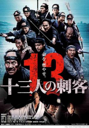Cine clásico de samurais de la mano de uno de los enfants terribles del cine japonés