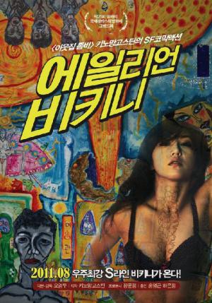 INVASION OF THE ALIEN BIKINI Aliens y artes marciales en un delirio de serie Z