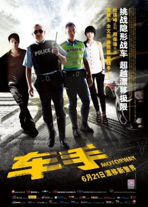 MOTORWAY Persecuciones por Hong Kong