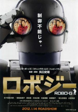 ROBO-G El robot más veterano de Japón