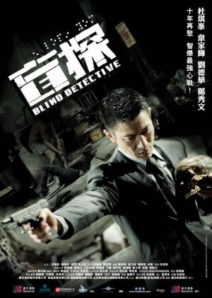 El peor trabajo de Johnnie To en años
