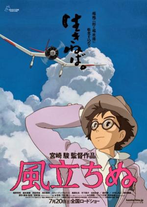La última obra maestra de Hayao Miyazaki
