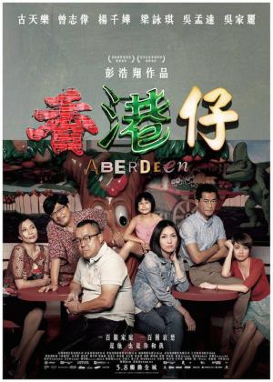 Magnífico retrato de una familia de Hong Kong