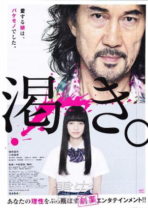 THE WORLD OF KANAKO