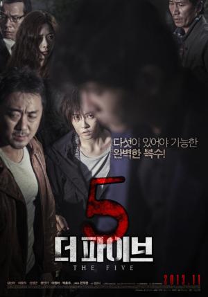 Venganza coreana