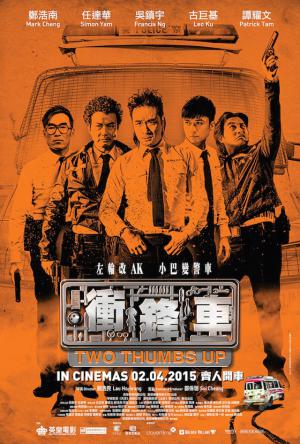 Comedia de acción 100% Hong Kong