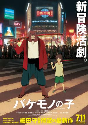 Nueva película del autor de Summer Wars