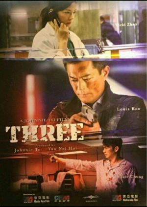 Un thriller fallido de Johnnie To 