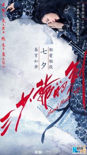 Espléndido wuxia que usa el 3D a las mil maravillas