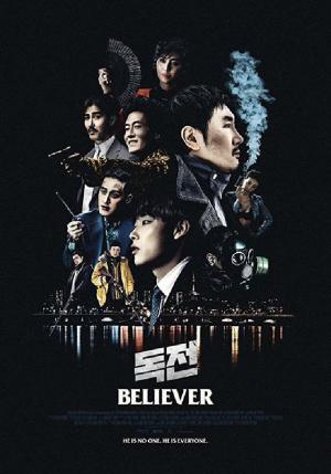 Remake surcoreano de Drug Wars de Johnnie To