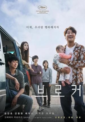 Hirozaku Koreeda convierte una thriller con traficantes de niños en un drama familiar